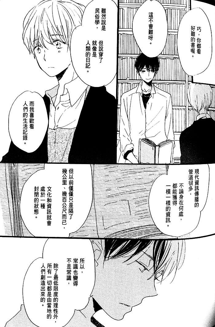 《梦中的记忆》漫画最新章节 第1话 免费下拉式在线观看章节第【79】张图片