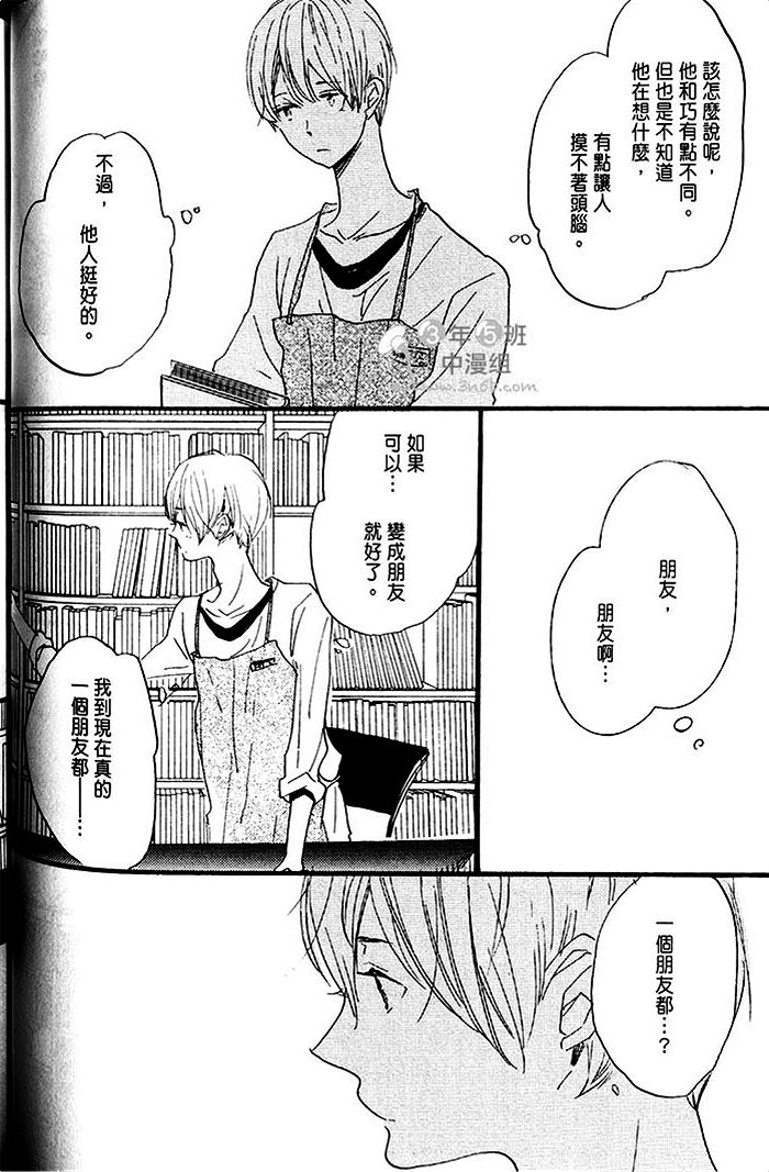 《梦中的记忆》漫画最新章节 第1话 免费下拉式在线观看章节第【90】张图片