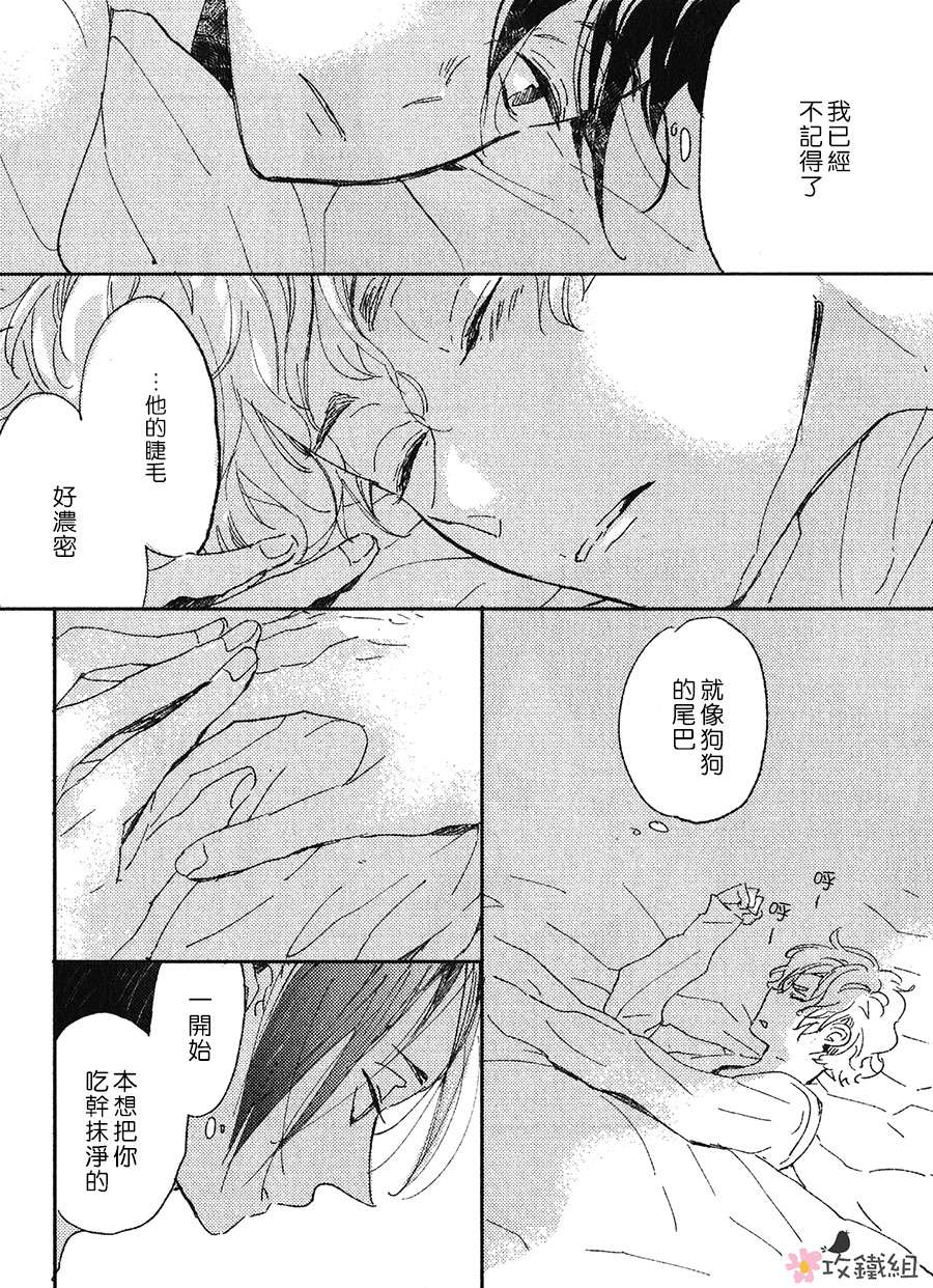 《Hold Hand With》漫画最新章节 第1话 免费下拉式在线观看章节第【10】张图片