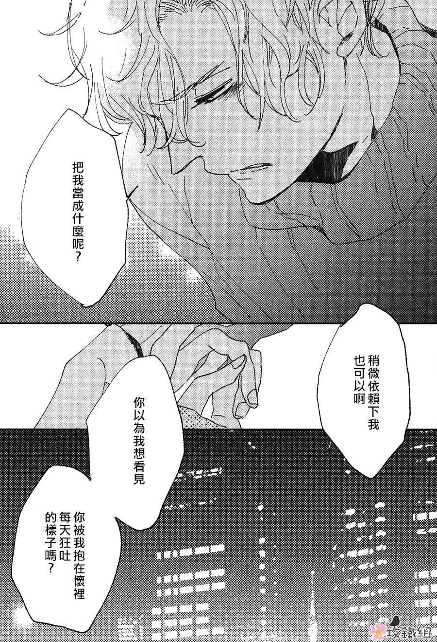 《Hold Hand With》漫画最新章节 第1话 免费下拉式在线观看章节第【16】张图片