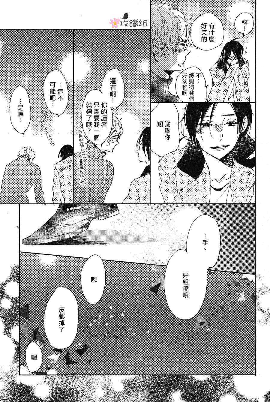 《Hold Hand With》漫画最新章节 第1话 免费下拉式在线观看章节第【18】张图片