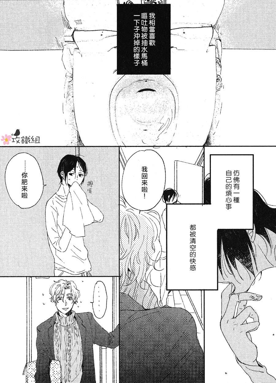 《Hold Hand With》漫画最新章节 第1话 免费下拉式在线观看章节第【1】张图片