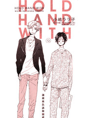 Hold Hand With免费漫画,Hold Hand With下拉式漫画