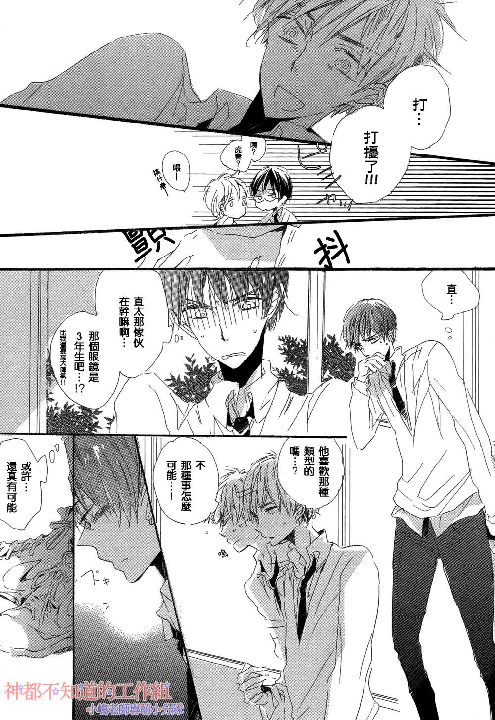 《讨厌啦快住手啦》漫画最新章节 第1话 免费下拉式在线观看章节第【2】张图片