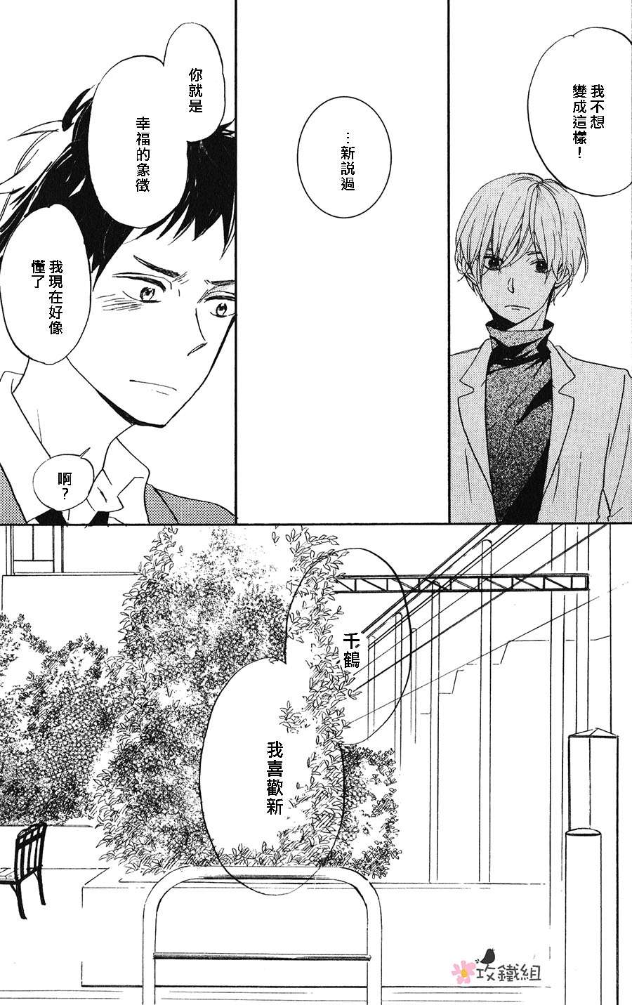 《神啊 求求你》漫画最新章节 第3话 免费下拉式在线观看章节第【11】张图片