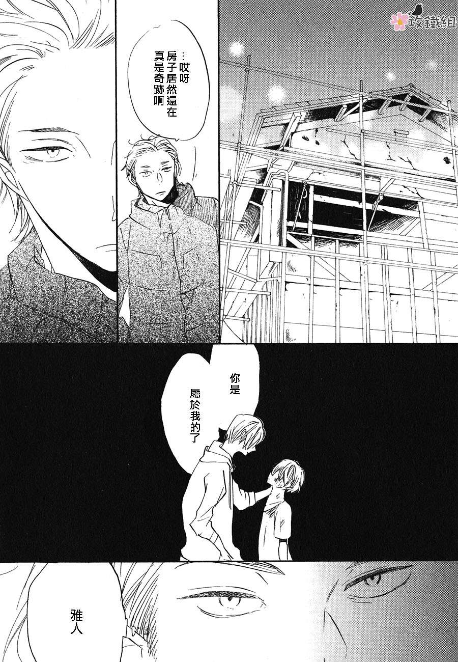 《神啊 求求你》漫画最新章节 第3话 免费下拉式在线观看章节第【17】张图片