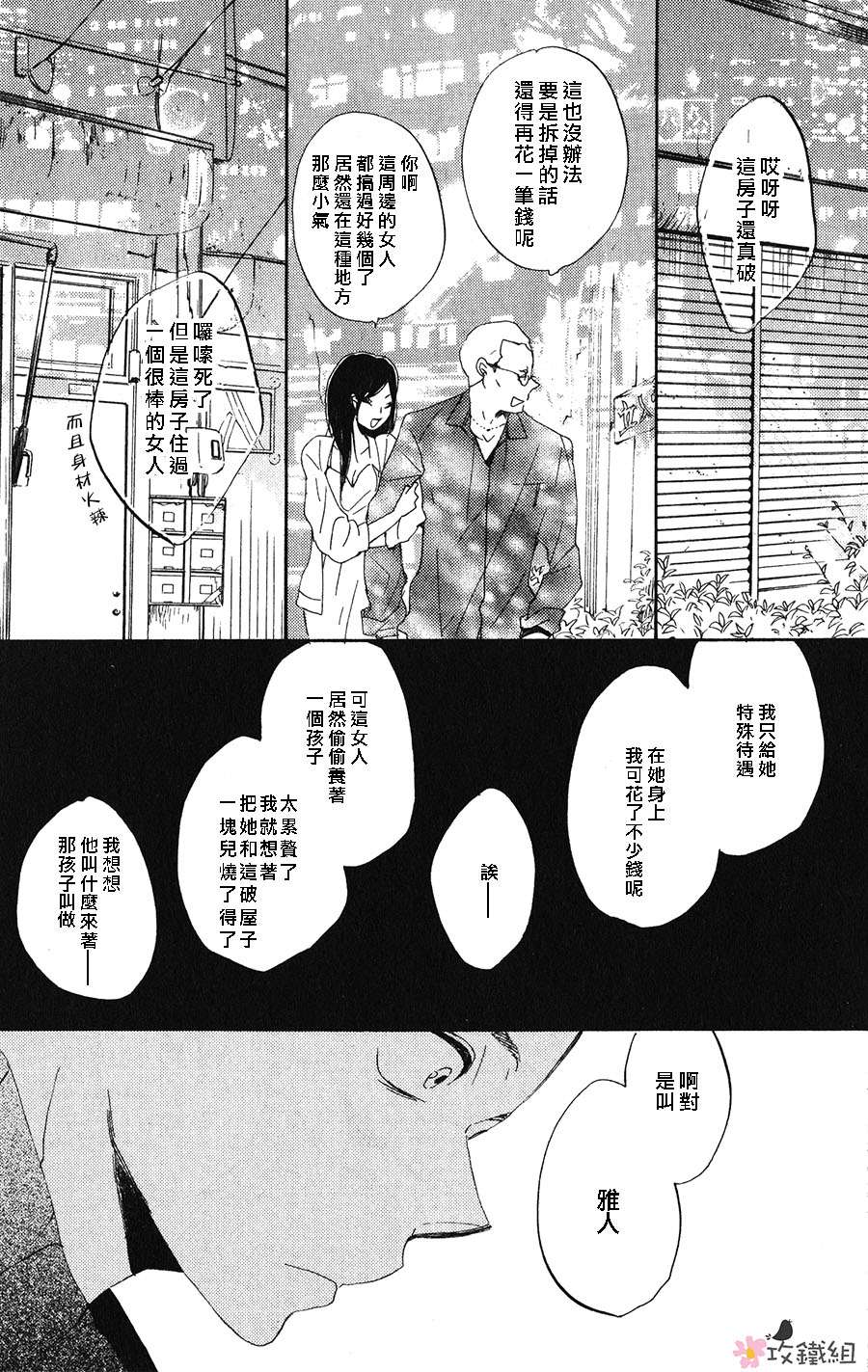 《神啊 求求你》漫画最新章节 第3话 免费下拉式在线观看章节第【18】张图片