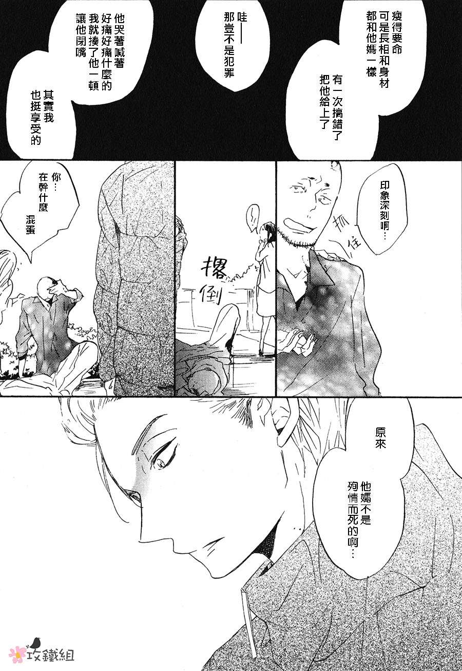 《神啊 求求你》漫画最新章节 第3话 免费下拉式在线观看章节第【19】张图片