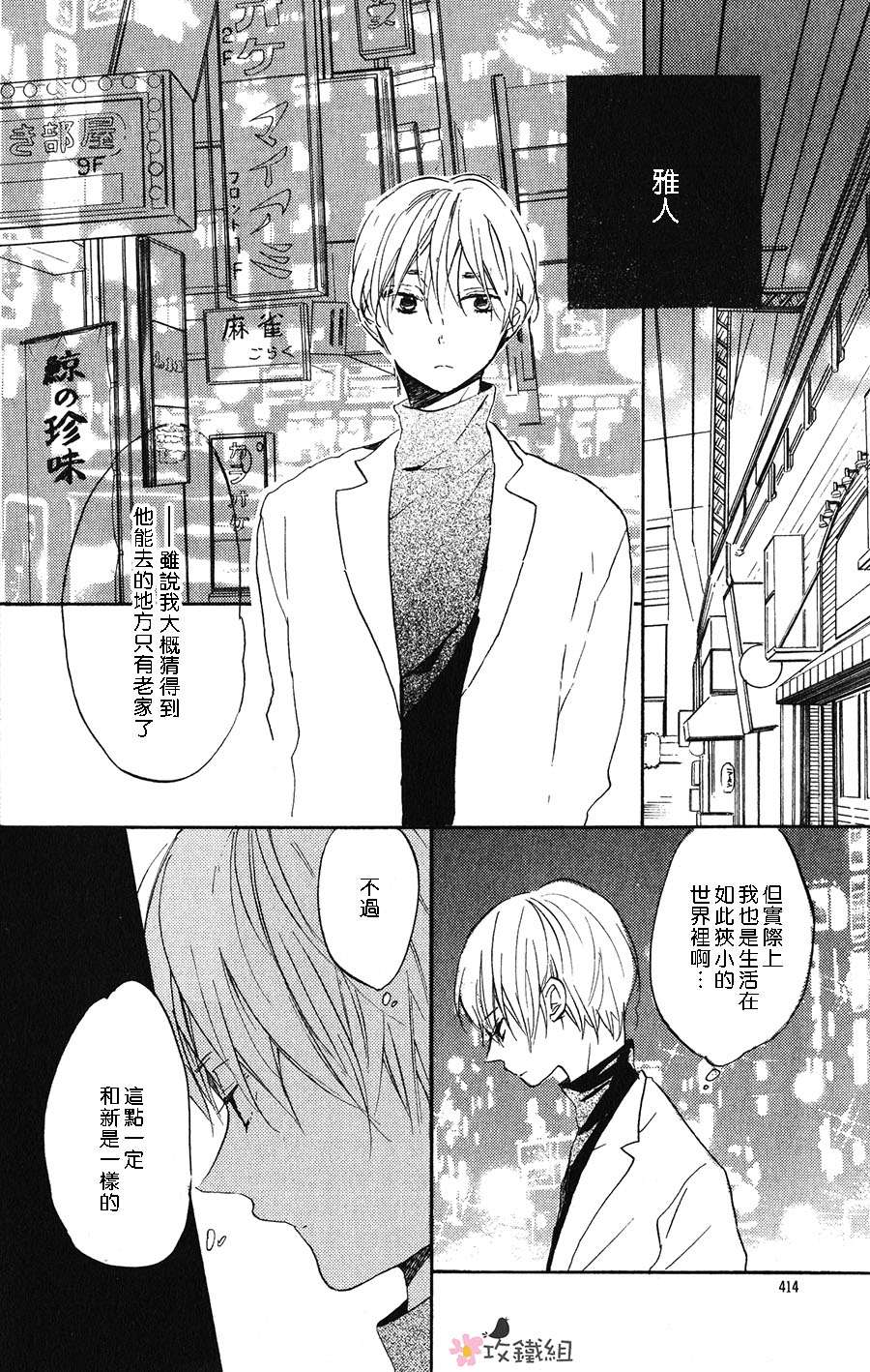 《神啊 求求你》漫画最新章节 第3话 免费下拉式在线观看章节第【24】张图片