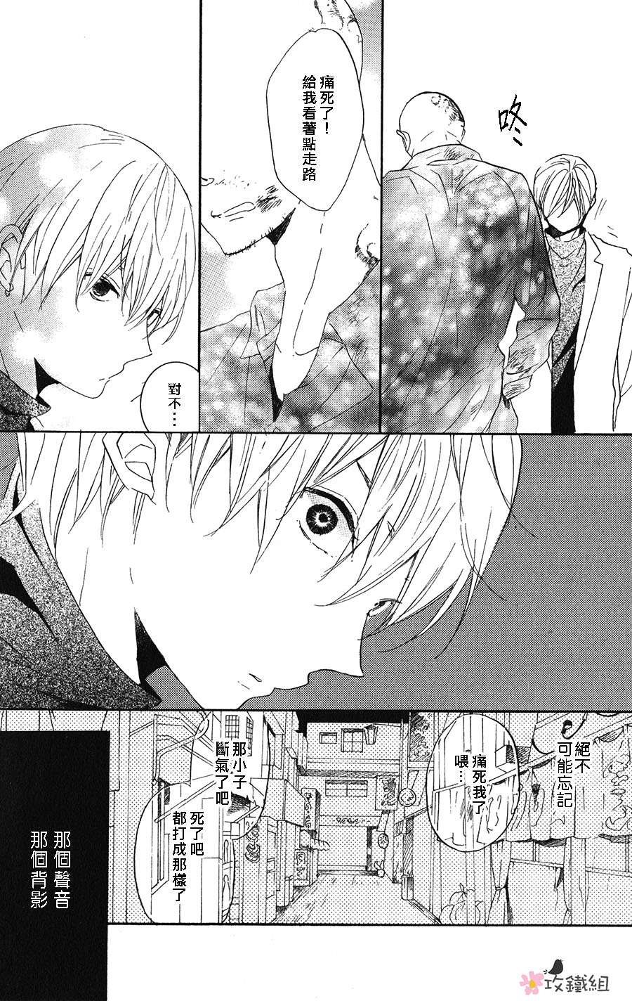 《神啊 求求你》漫画最新章节 第3话 免费下拉式在线观看章节第【25】张图片