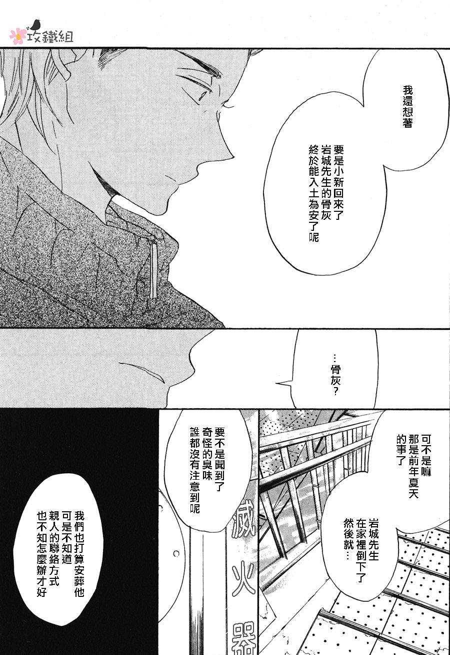 《神啊 求求你》漫画最新章节 第3话 免费下拉式在线观看章节第【4】张图片