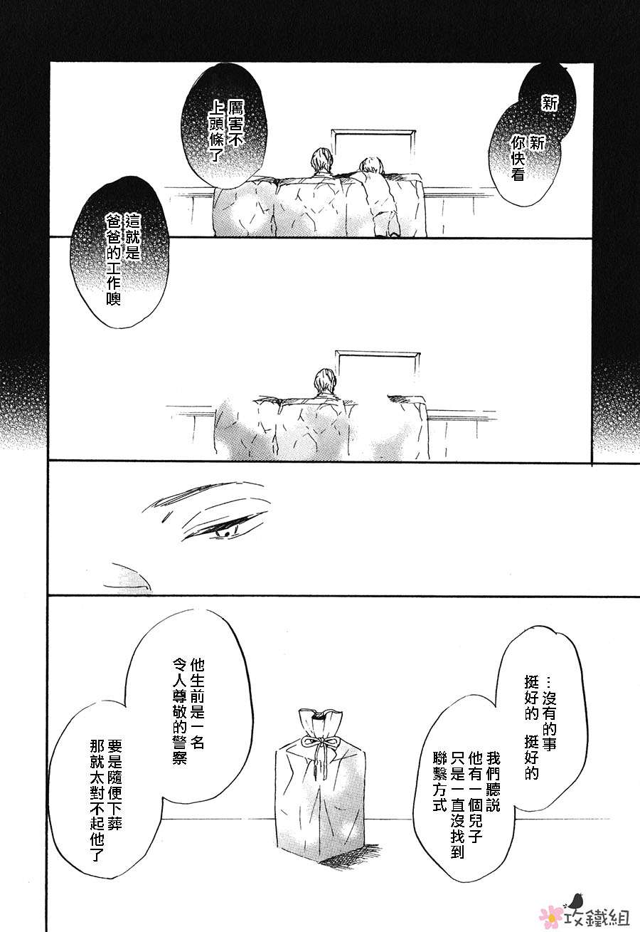 《神啊 求求你》漫画最新章节 第3话 免费下拉式在线观看章节第【5】张图片