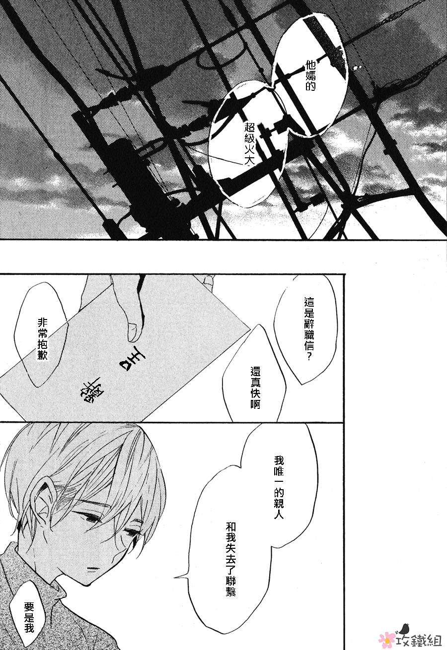 《神啊 求求你》漫画最新章节 第3话 免费下拉式在线观看章节第【8】张图片