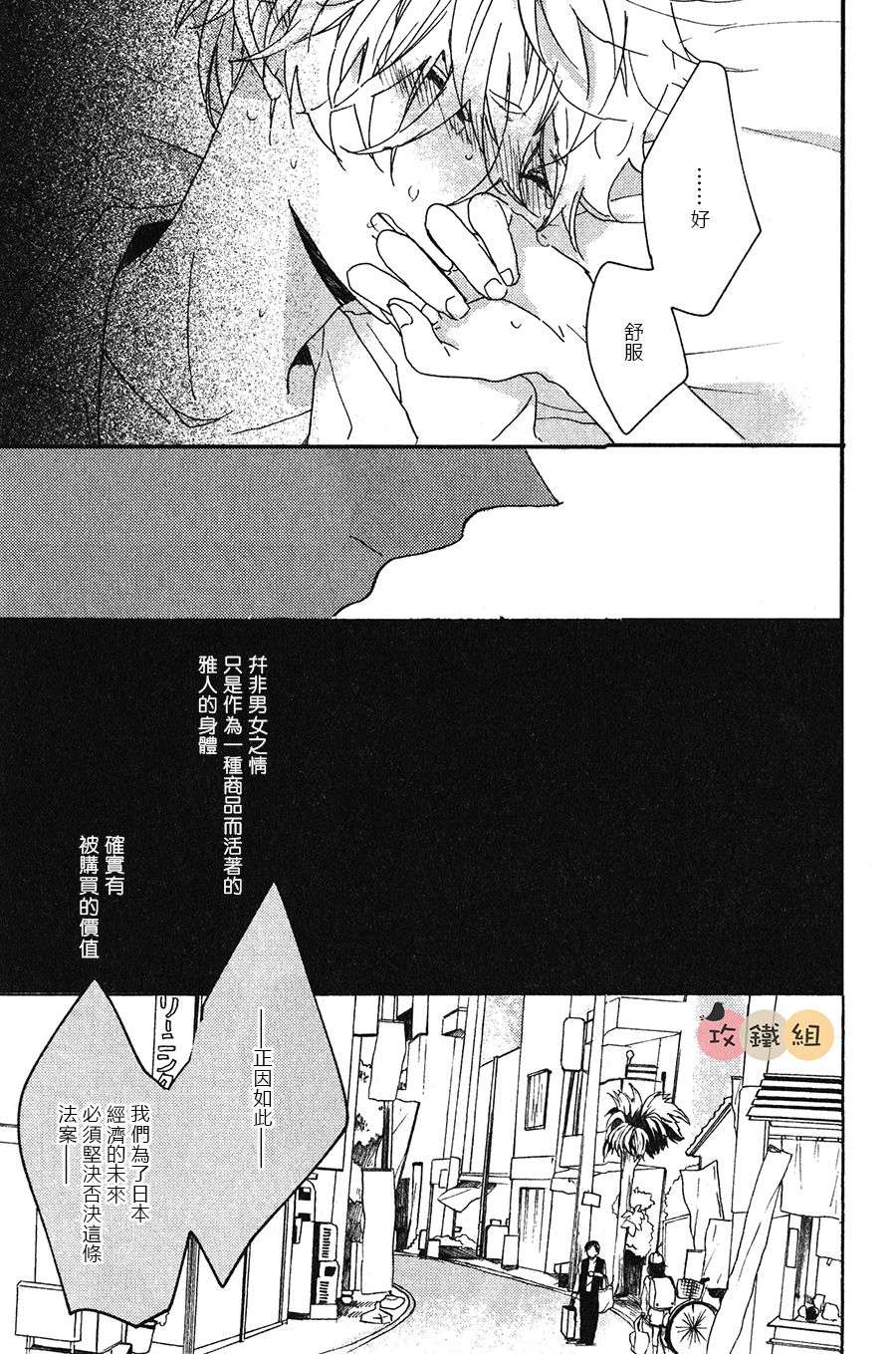 《神啊 求求你》漫画最新章节 第2话 免费下拉式在线观看章节第【12】张图片