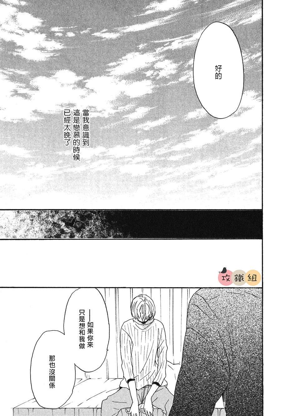 《神啊 求求你》漫画最新章节 第2话 免费下拉式在线观看章节第【14】张图片