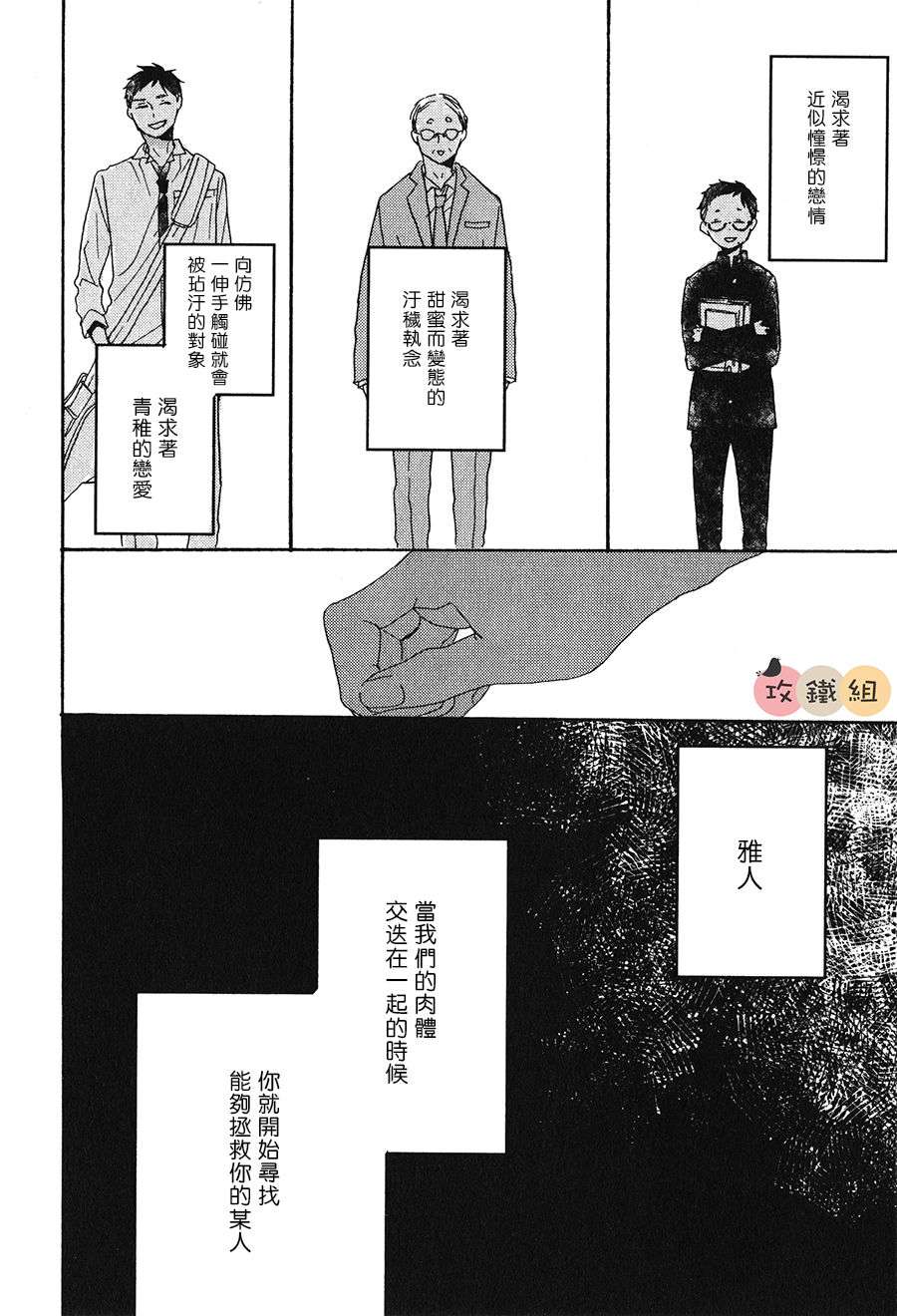 《神啊 求求你》漫画最新章节 第2话 免费下拉式在线观看章节第【17】张图片