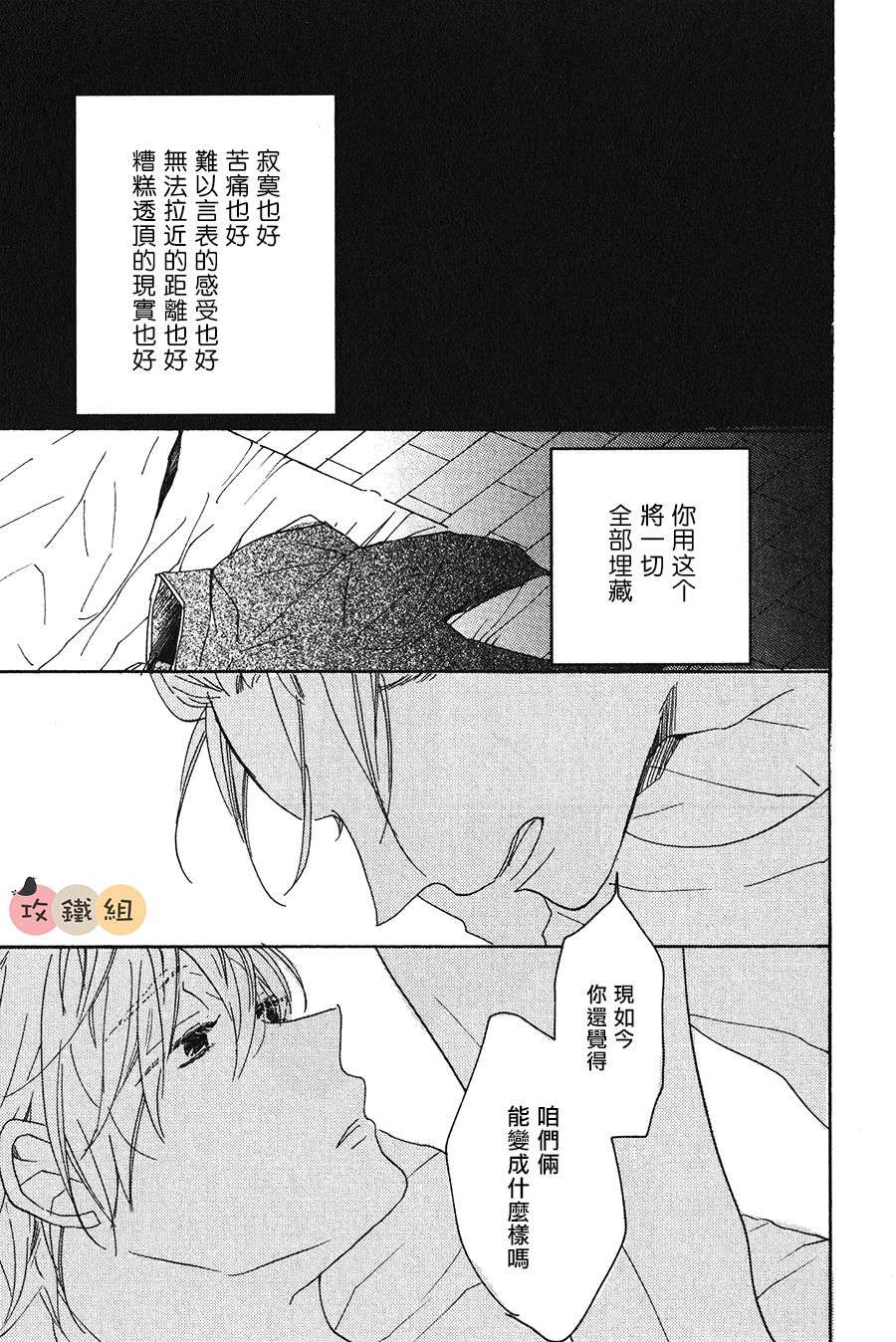 《神啊 求求你》漫画最新章节 第2话 免费下拉式在线观看章节第【18】张图片