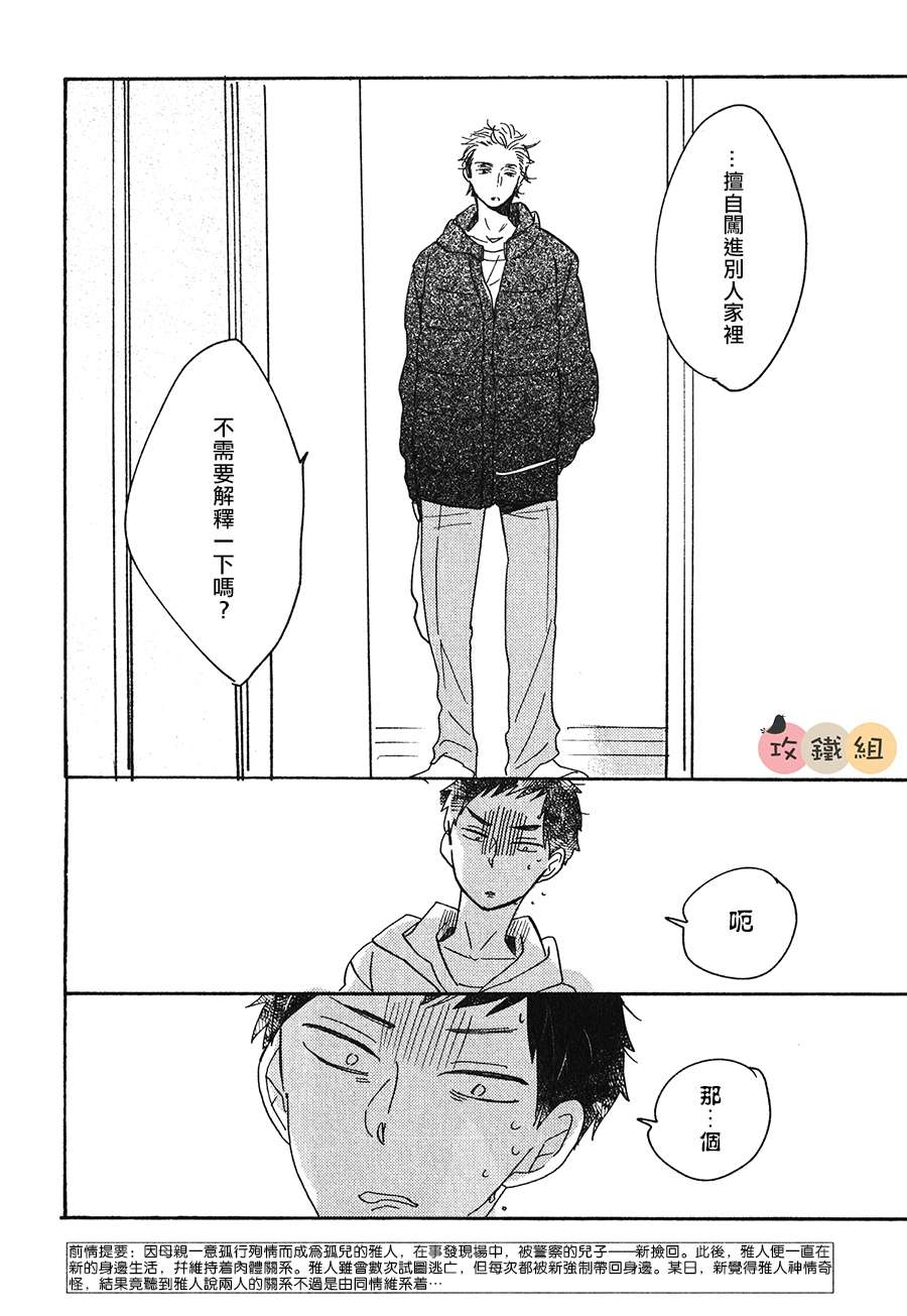 《神啊 求求你》漫画最新章节 第2话 免费下拉式在线观看章节第【1】张图片