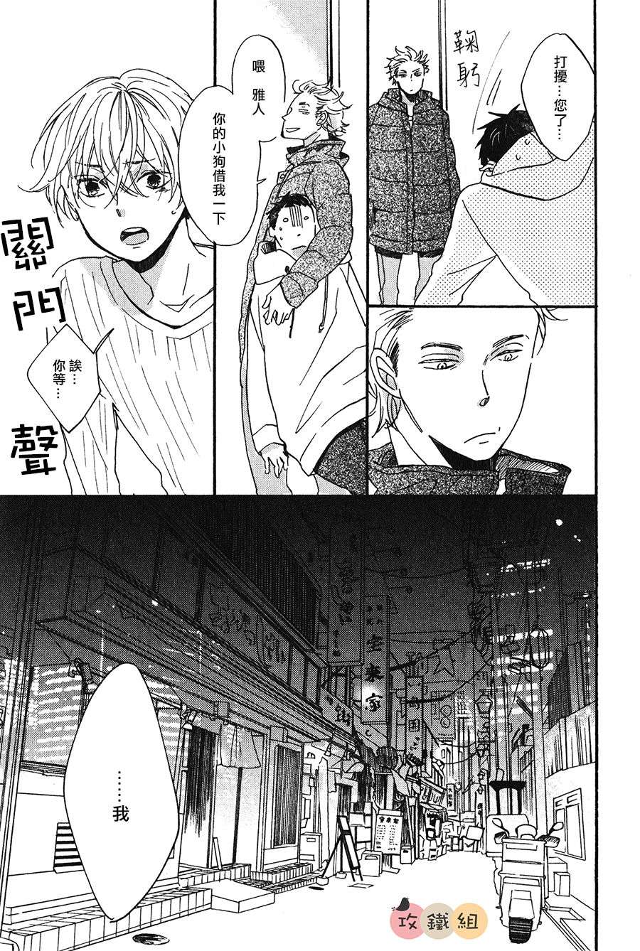 《神啊 求求你》漫画最新章节 第2话 免费下拉式在线观看章节第【2】张图片