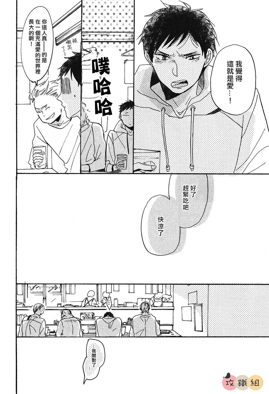 《神啊 求求你》漫画最新章节 第2话 免费下拉式在线观看章节第【5】张图片