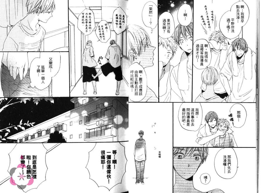 《学长 教教我吧》漫画最新章节 第1话 免费下拉式在线观看章节第【9】张图片