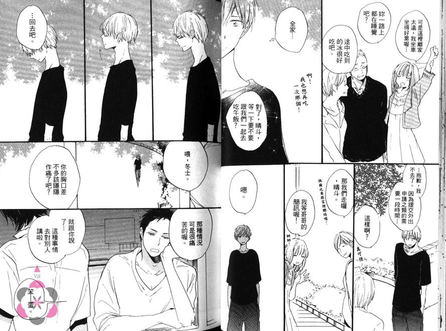 《学长 教教我吧》漫画最新章节 第1话 免费下拉式在线观看章节第【16】张图片