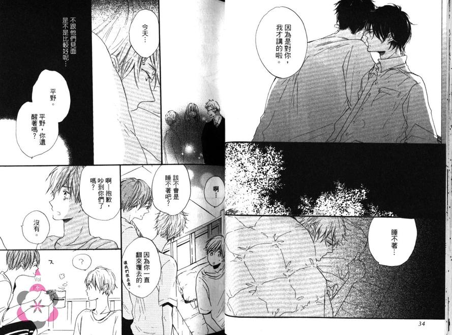 《学长 教教我吧》漫画最新章节 第1话 免费下拉式在线观看章节第【17】张图片