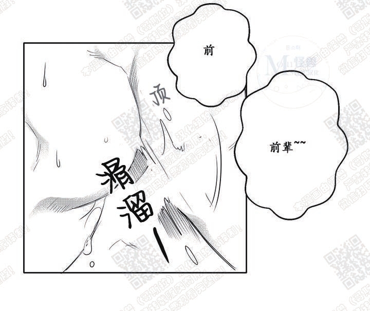 《今天也在下雨》漫画最新章节 第17话 免费下拉式在线观看章节第【39】张图片