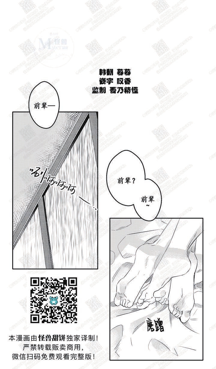 《今天也在下雨》漫画最新章节 第18话 免费下拉式在线观看章节第【2】张图片