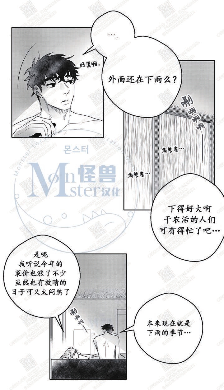 《今天也在下雨》漫画最新章节 第18话 免费下拉式在线观看章节第【13】张图片