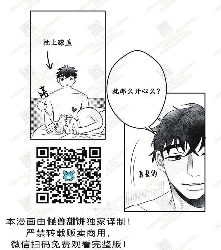 《今天也在下雨》漫画最新章节 第18话 免费下拉式在线观看章节第【19】张图片