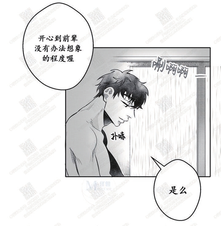 《今天也在下雨》漫画最新章节 第18话 免费下拉式在线观看章节第【21】张图片