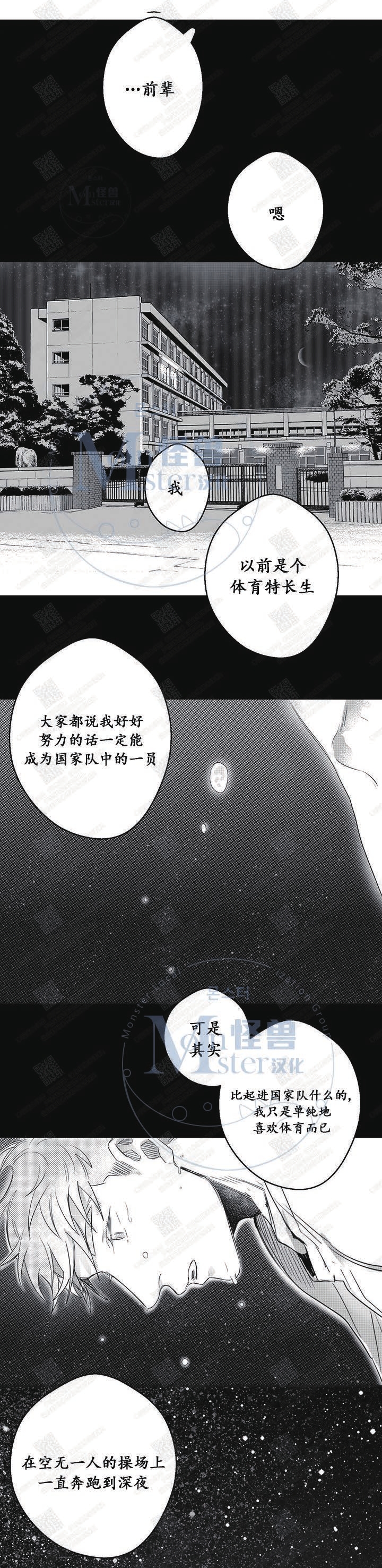 《今天也在下雨》漫画最新章节 第18话 免费下拉式在线观看章节第【23】张图片