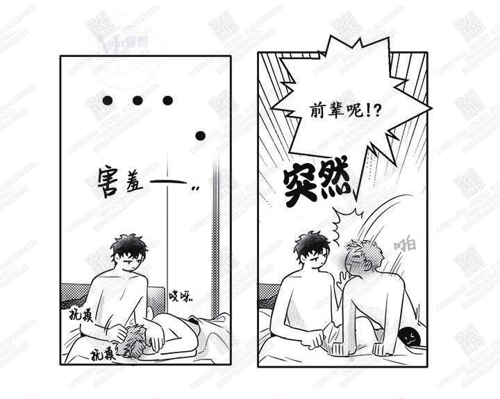 《今天也在下雨》漫画最新章节 第18话 免费下拉式在线观看章节第【34】张图片