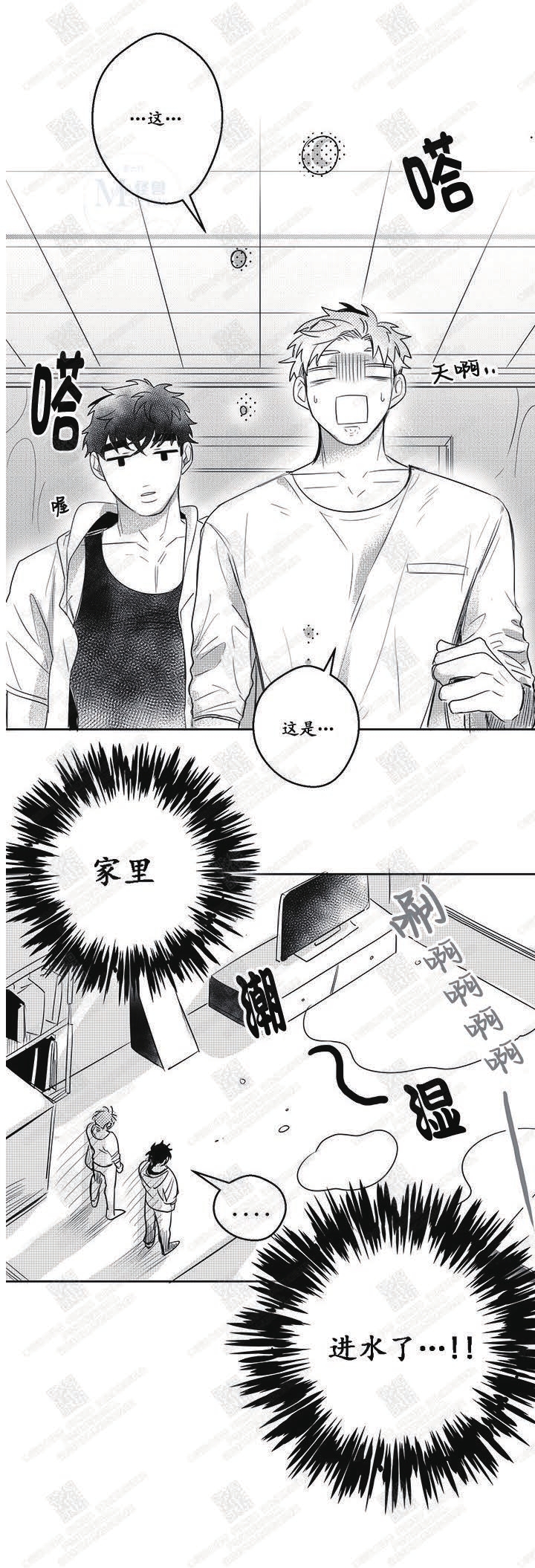 《今天也在下雨》漫画最新章节 第18话 免费下拉式在线观看章节第【44】张图片