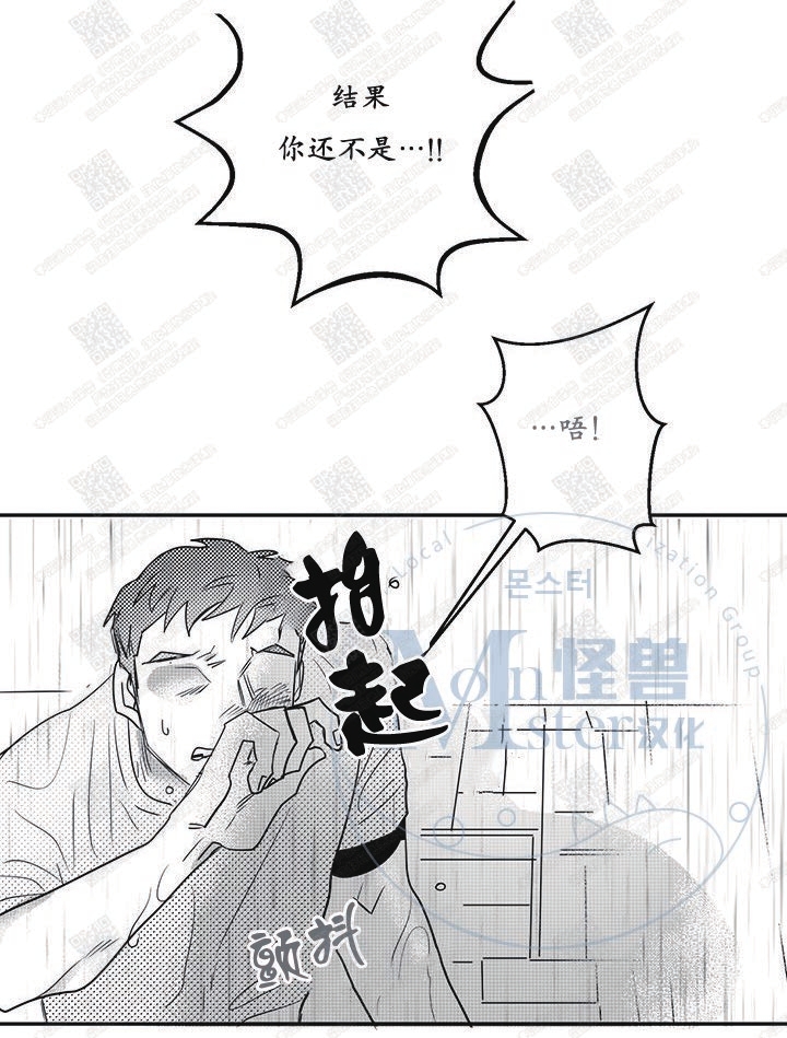 【今天也在下雨[腐漫]】漫画-（ 第15话 ）章节漫画下拉式图片-12.jpg