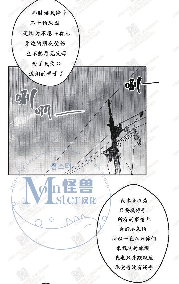 【今天也在下雨[耽美]】漫画-（ 第15话 ）章节漫画下拉式图片-13.jpg
