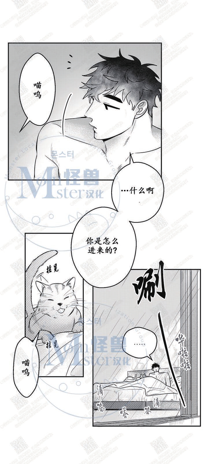 《今天也在下雨》漫画最新章节 第13话 免费下拉式在线观看章节第【4】张图片