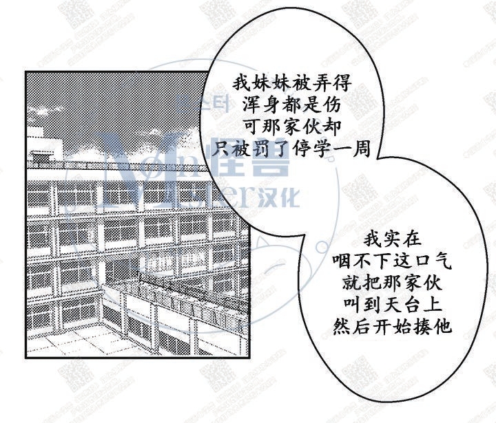 《今天也在下雨》漫画最新章节 第13话 免费下拉式在线观看章节第【16】张图片