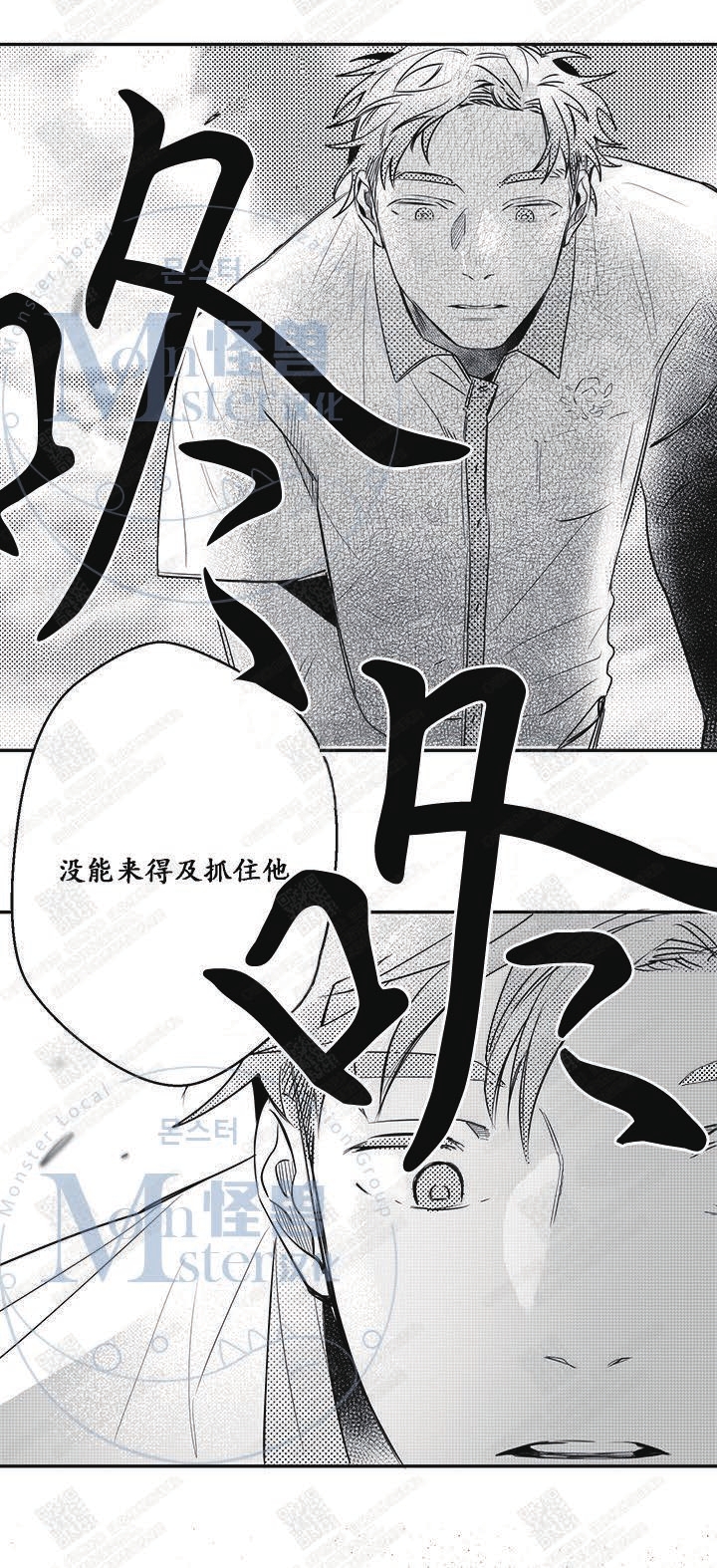 《今天也在下雨》漫画最新章节 第13话 免费下拉式在线观看章节第【20】张图片