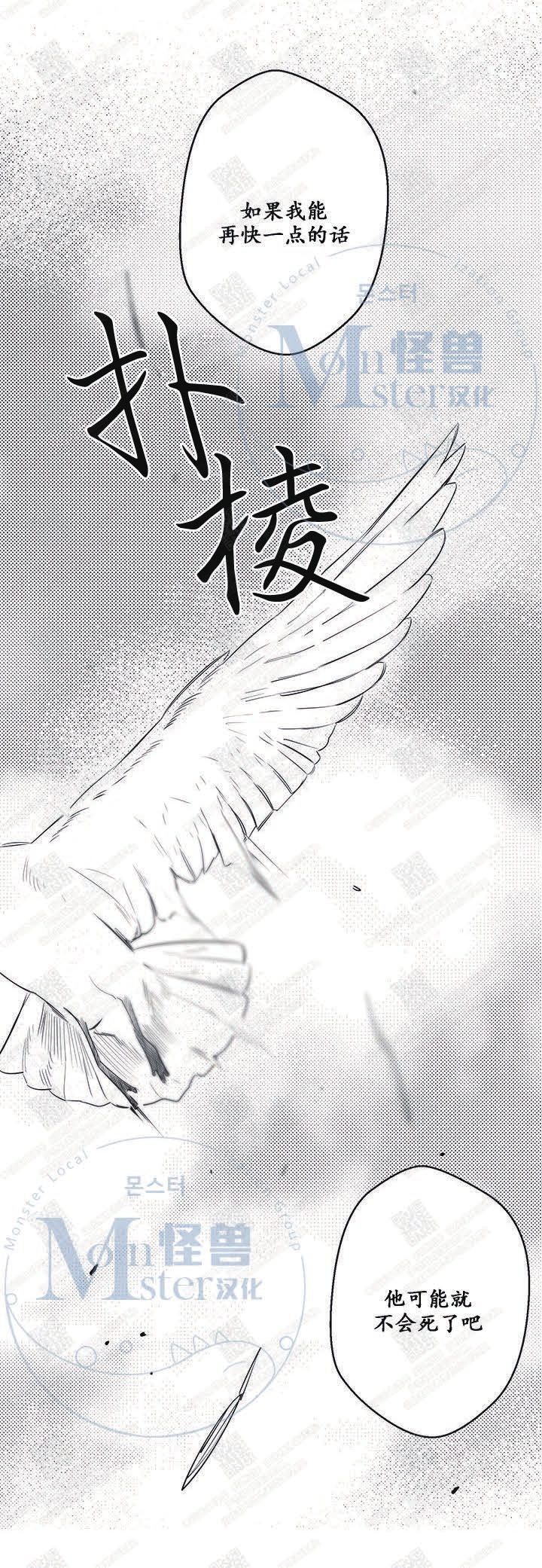 《今天也在下雨》漫画最新章节 第13话 免费下拉式在线观看章节第【21】张图片