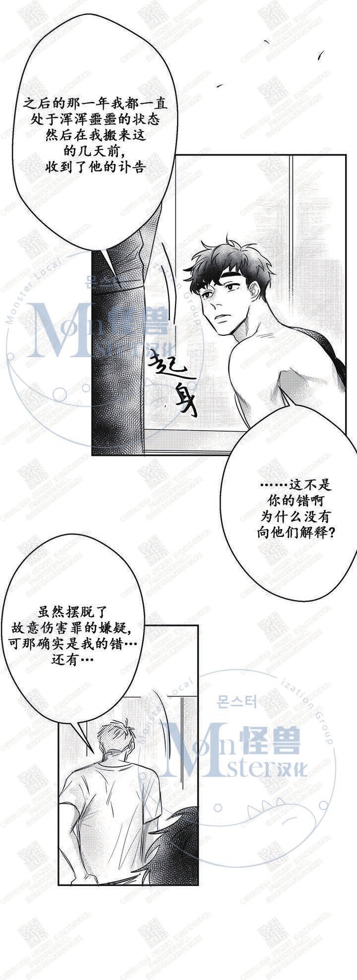 《今天也在下雨》漫画最新章节 第13话 免费下拉式在线观看章节第【22】张图片