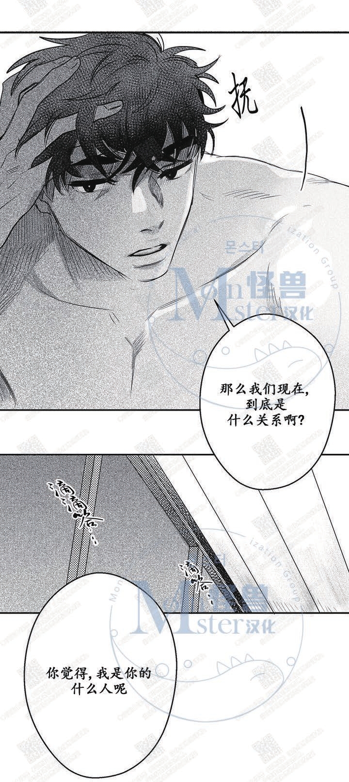 《今天也在下雨》漫画最新章节 第13话 免费下拉式在线观看章节第【29】张图片