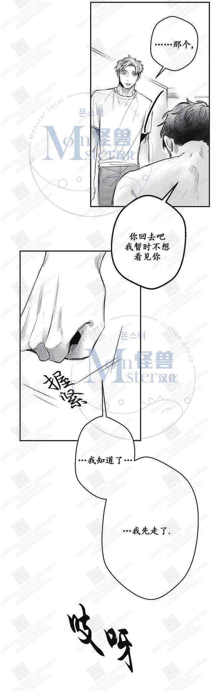 《今天也在下雨》漫画最新章节 第13话 免费下拉式在线观看章节第【30】张图片