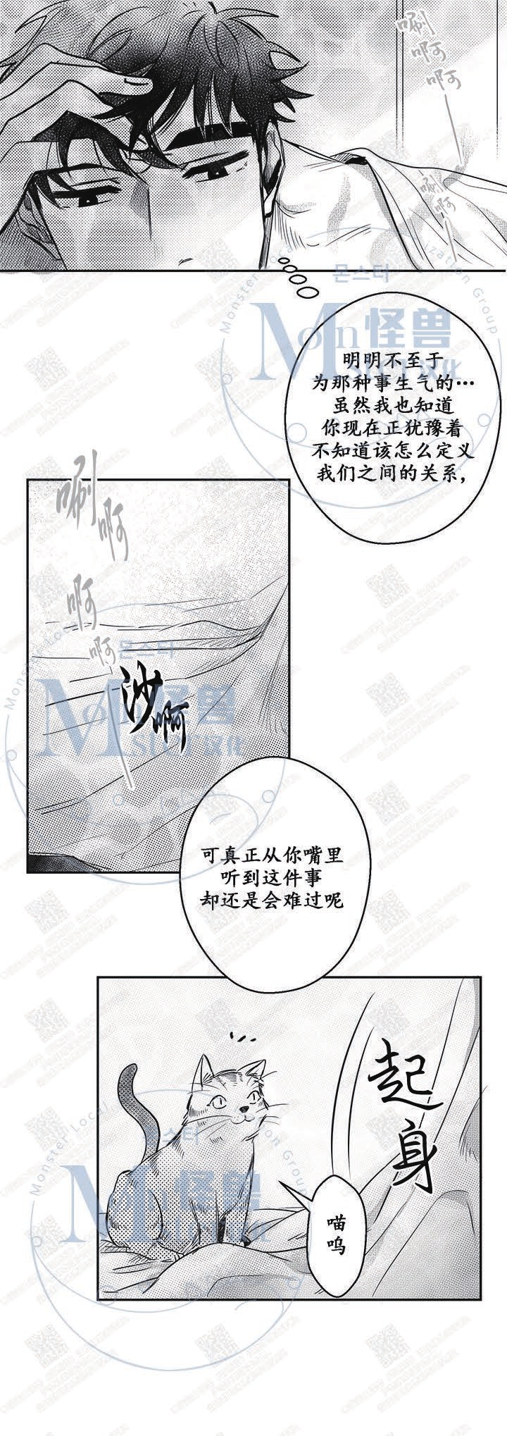 《今天也在下雨》漫画最新章节 第13话 免费下拉式在线观看章节第【32】张图片