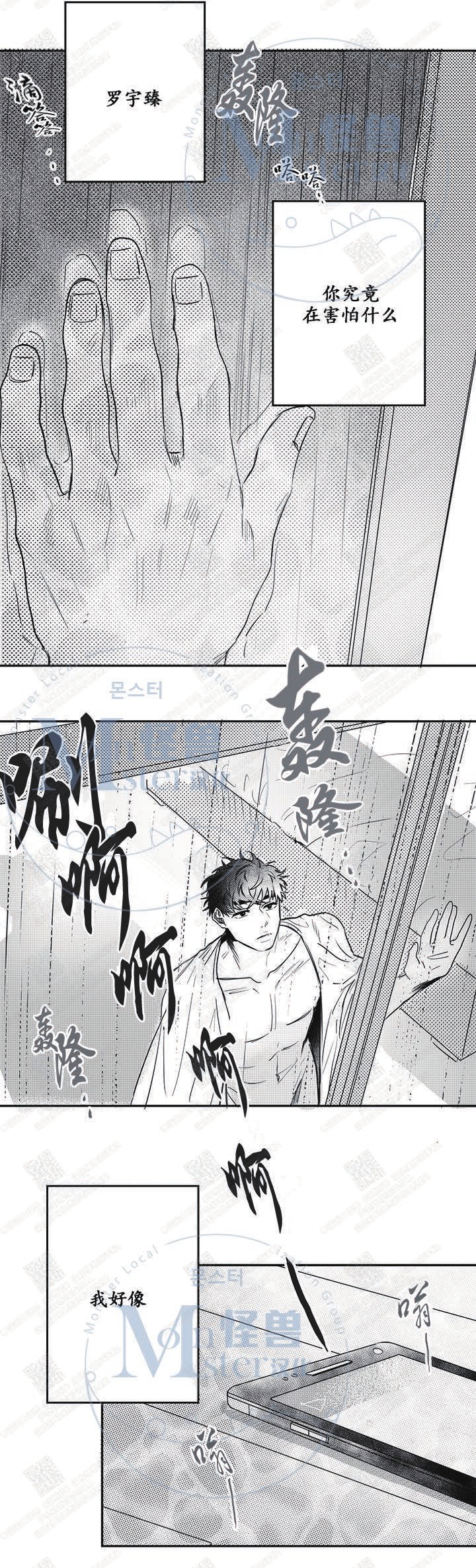 《今天也在下雨》漫画最新章节 第13话 免费下拉式在线观看章节第【33】张图片