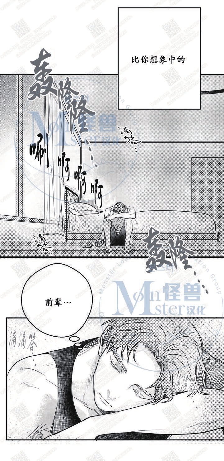 《今天也在下雨》漫画最新章节 第13话 免费下拉式在线观看章节第【35】张图片