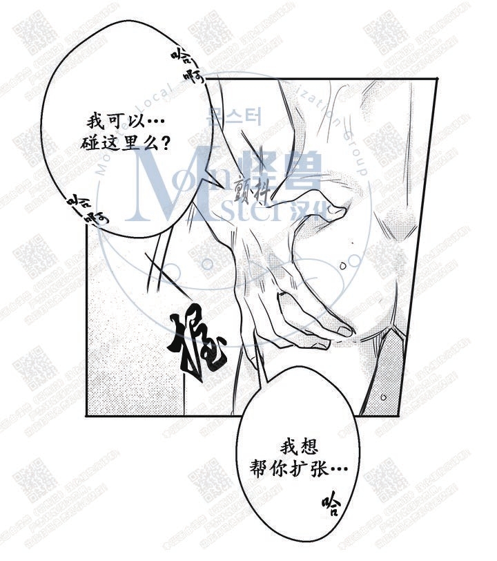 《今天也在下雨》漫画最新章节 第12话 免费下拉式在线观看章节第【11】张图片