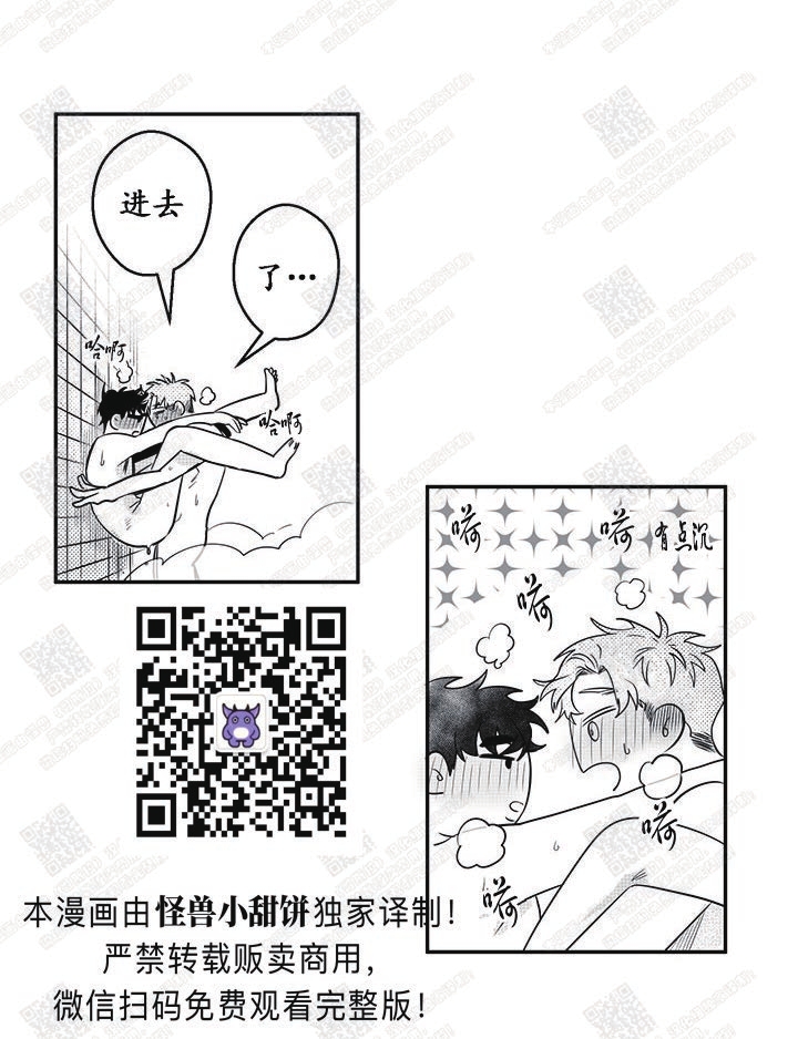 《今天也在下雨》漫画最新章节 第12话 免费下拉式在线观看章节第【19】张图片