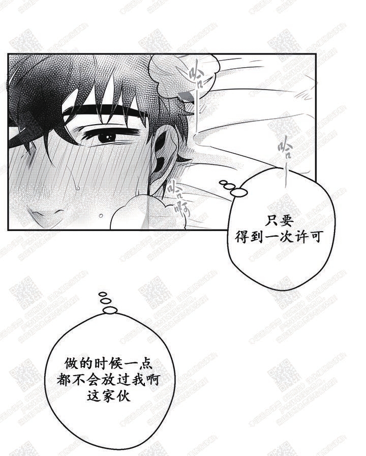 《今天也在下雨》漫画最新章节 第12话 免费下拉式在线观看章节第【26】张图片